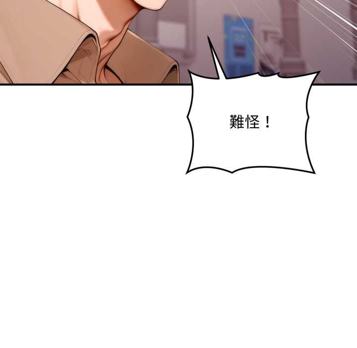 交易以外第21話