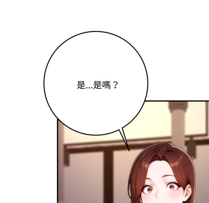 交易以外第21話
