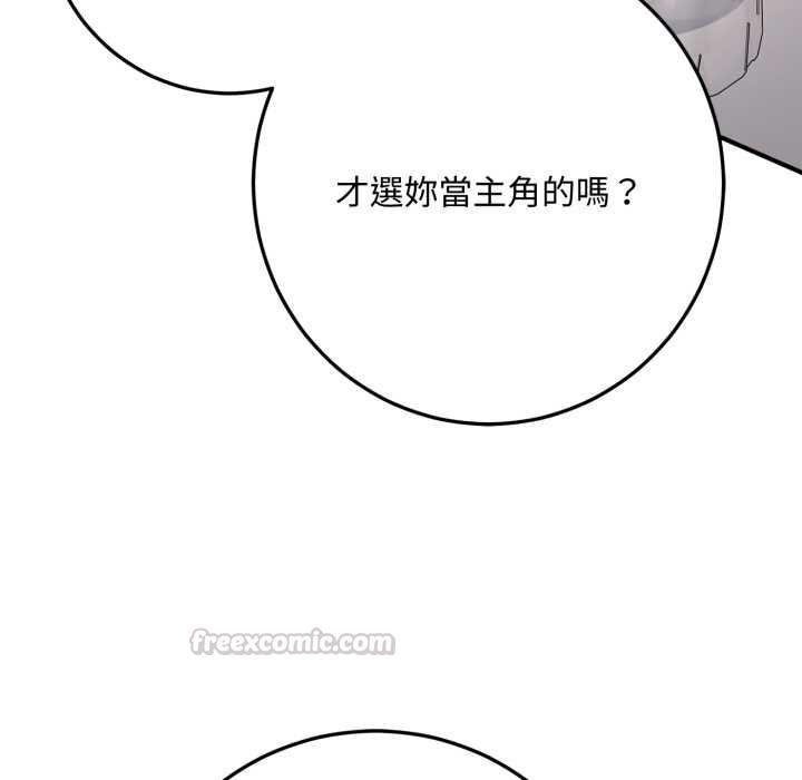 交易以外第21話