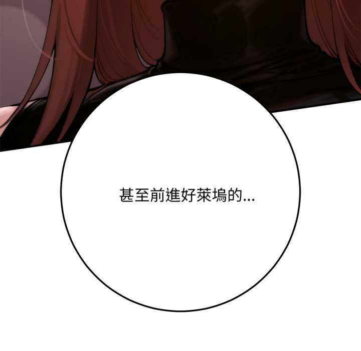 交易以外第21話