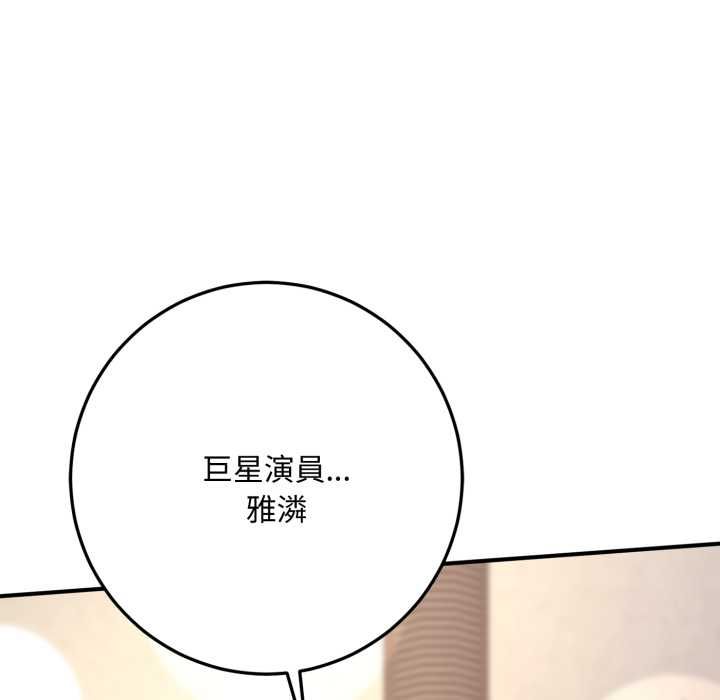 交易以外第21話
