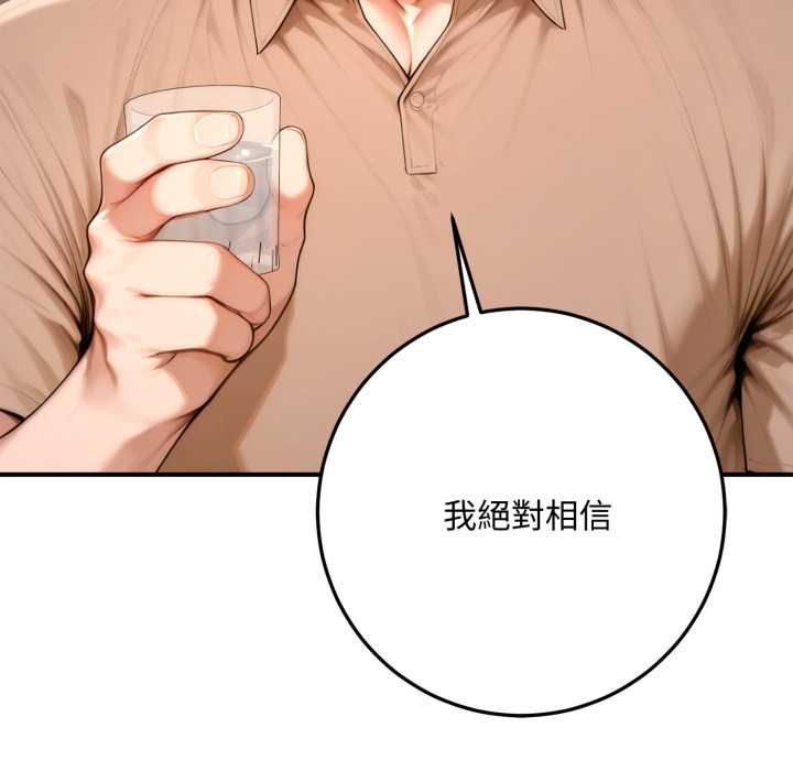 交易以外第21話