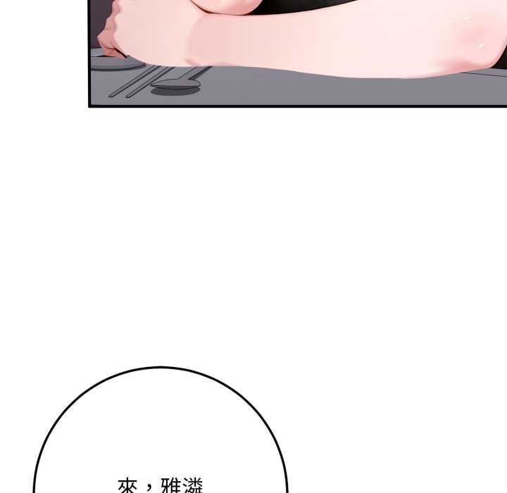 交易以外第21話