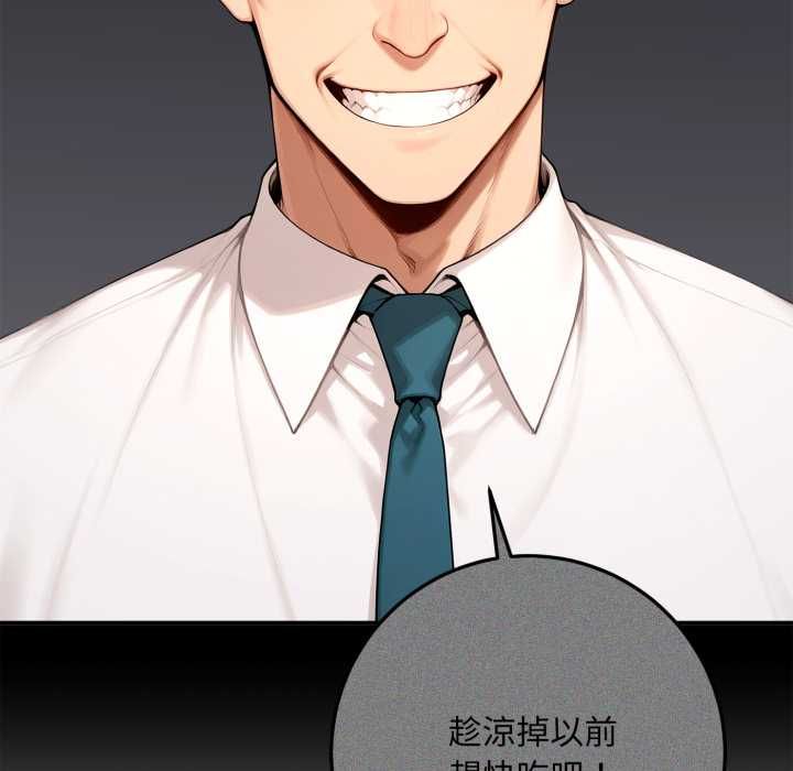 交易以外第21話