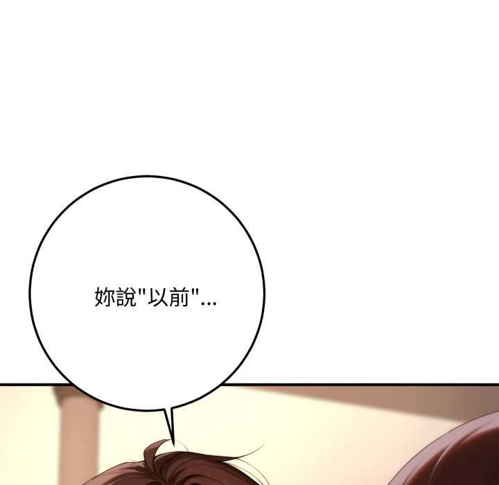 交易以外第21話