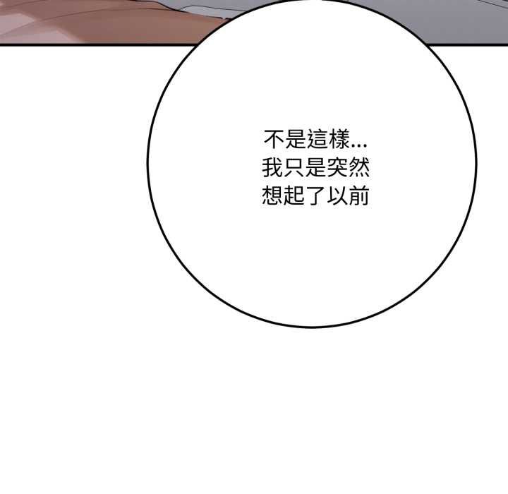 交易以外第21話
