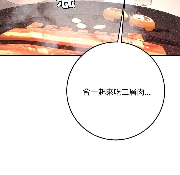 交易以外第21話