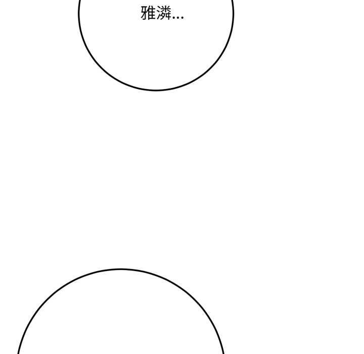 交易以外第21話