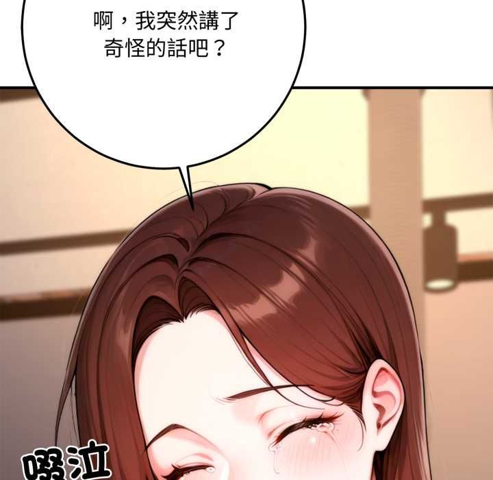 交易以外第21話