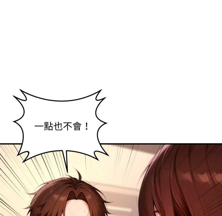 交易以外第21話