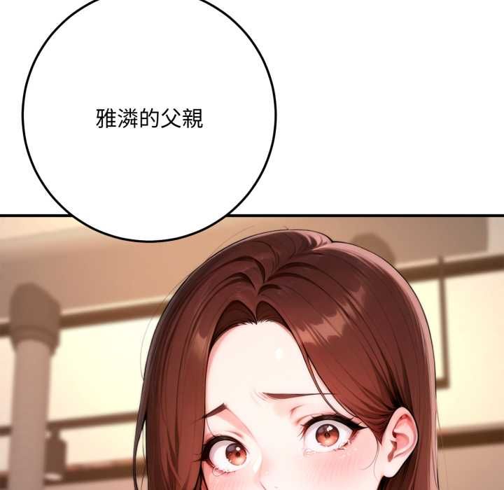 交易以外第21話