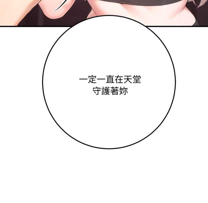 交易以外第21話