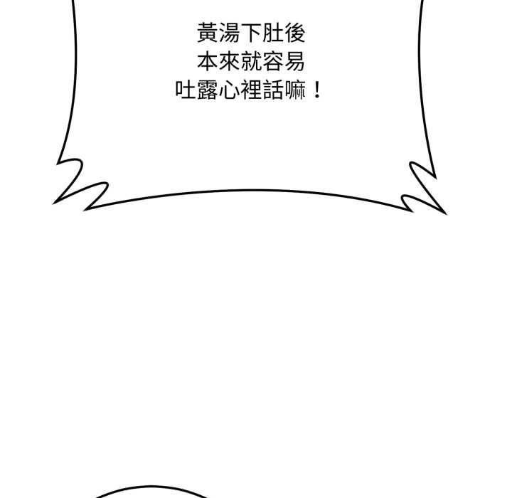 交易以外第21話