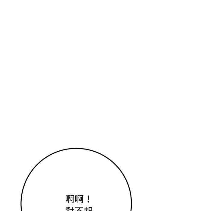 交易以外第21話