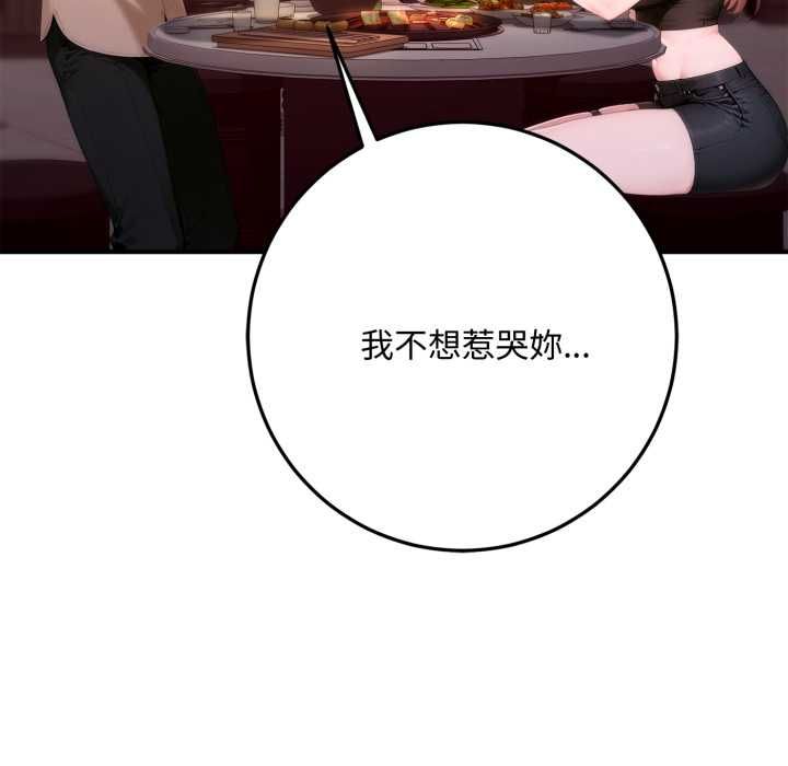 交易以外第21話