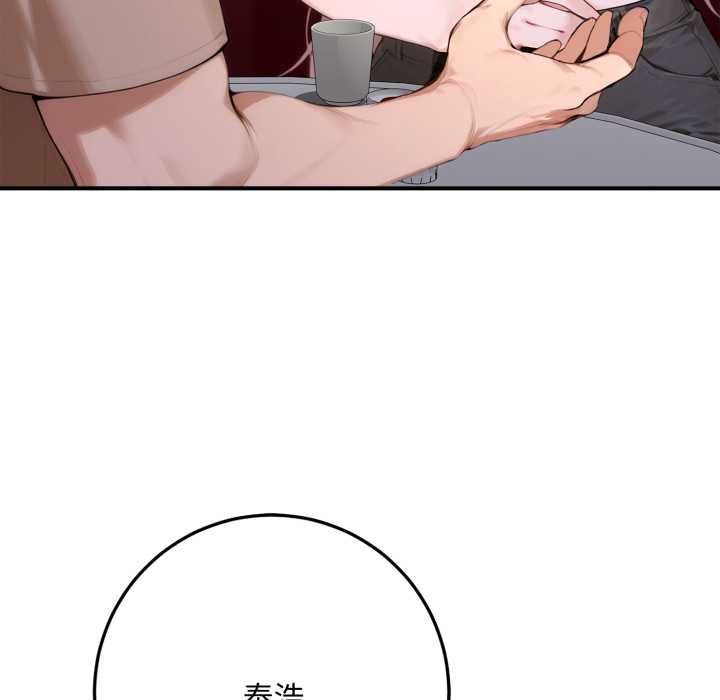 交易以外第21話