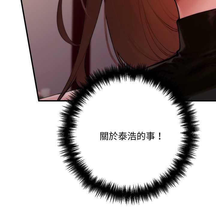 交易以外第21話