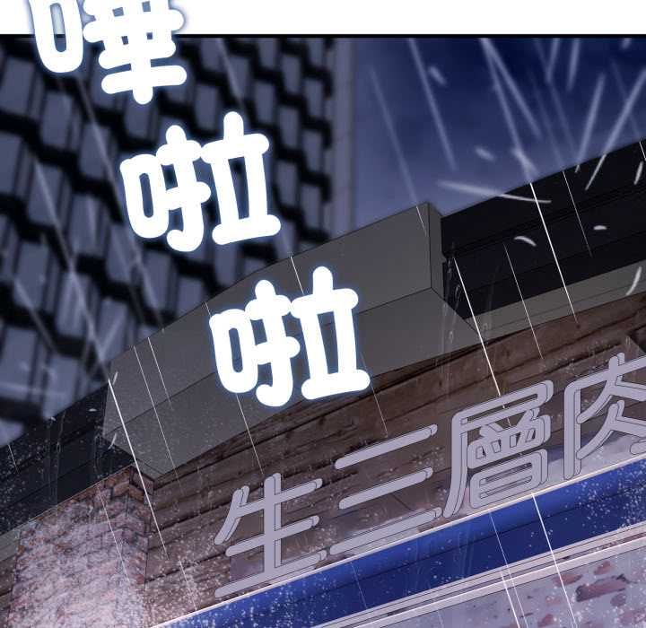 交易以外第21話