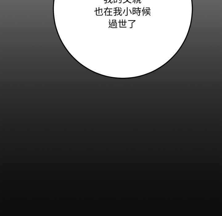 交易以外第21話