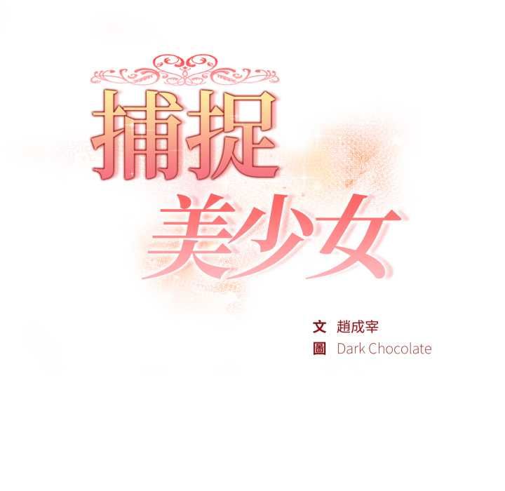 欲演越烈第38話
