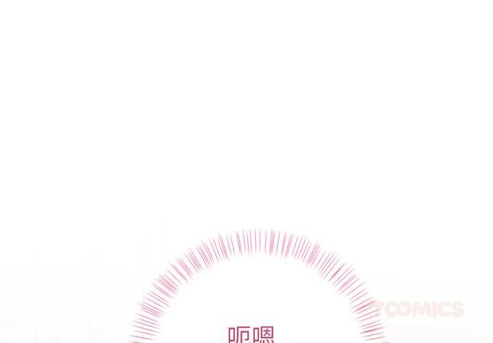欲演越烈第38話