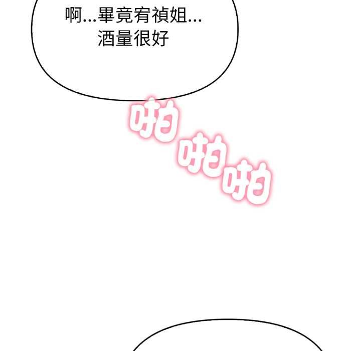 欲演越烈第38話