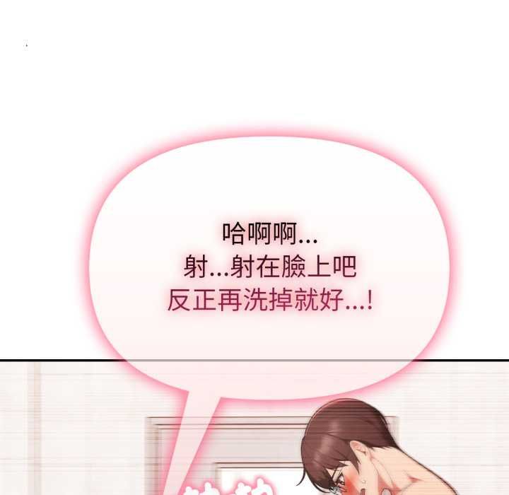 欲演越烈第38話