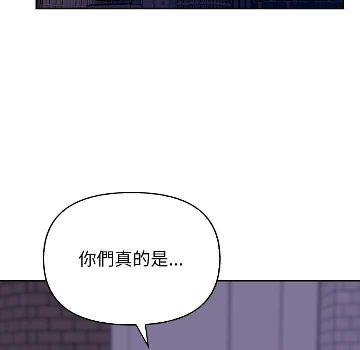 欲演越烈第38話