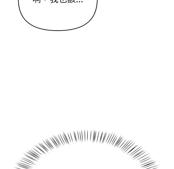欲演越烈第38話