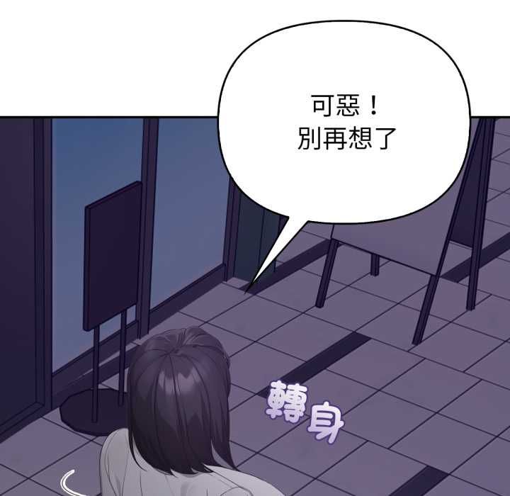 欲演越烈第38話