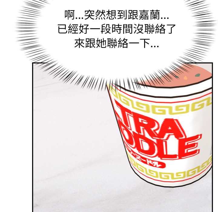 欲演越烈第38話