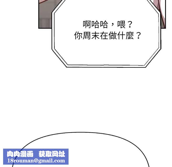 欲演越烈第38話