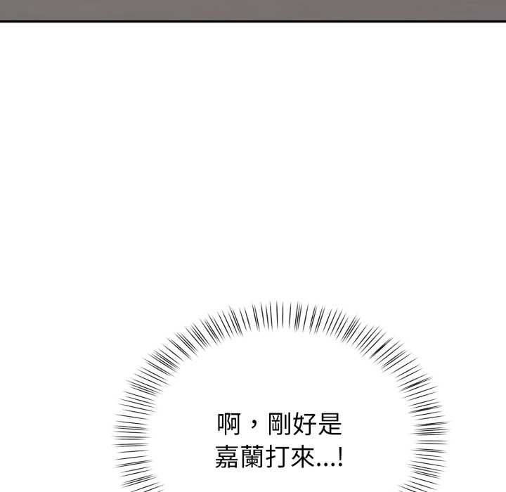欲演越烈第38話