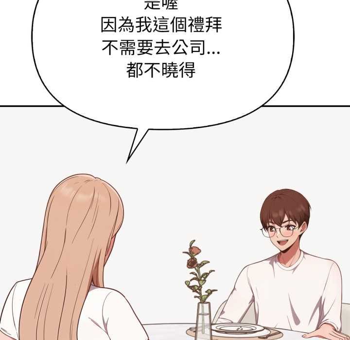 欲演越烈第38話