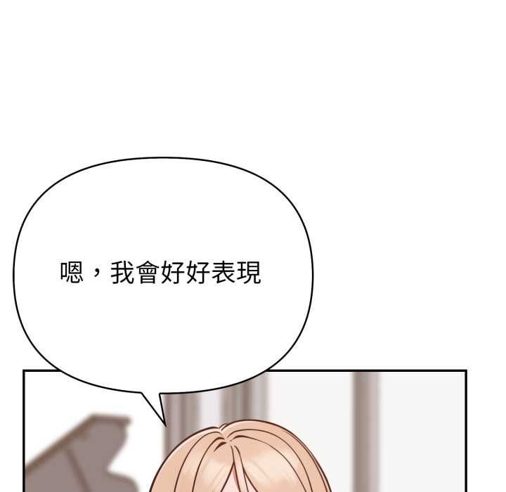 欲演越烈第38話