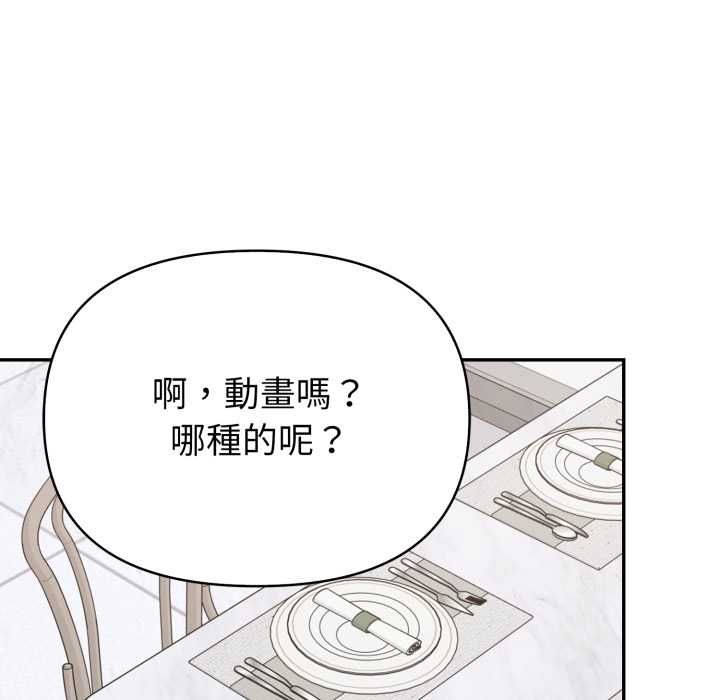 欲演越烈第38話
