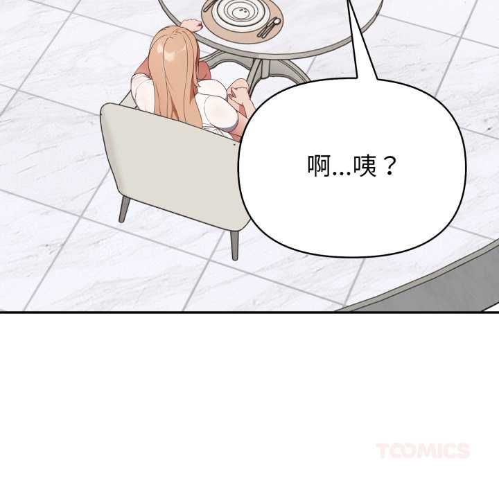 欲演越烈第38話