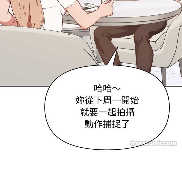 欲演越烈第38話
