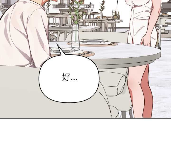 欲演越烈第38話