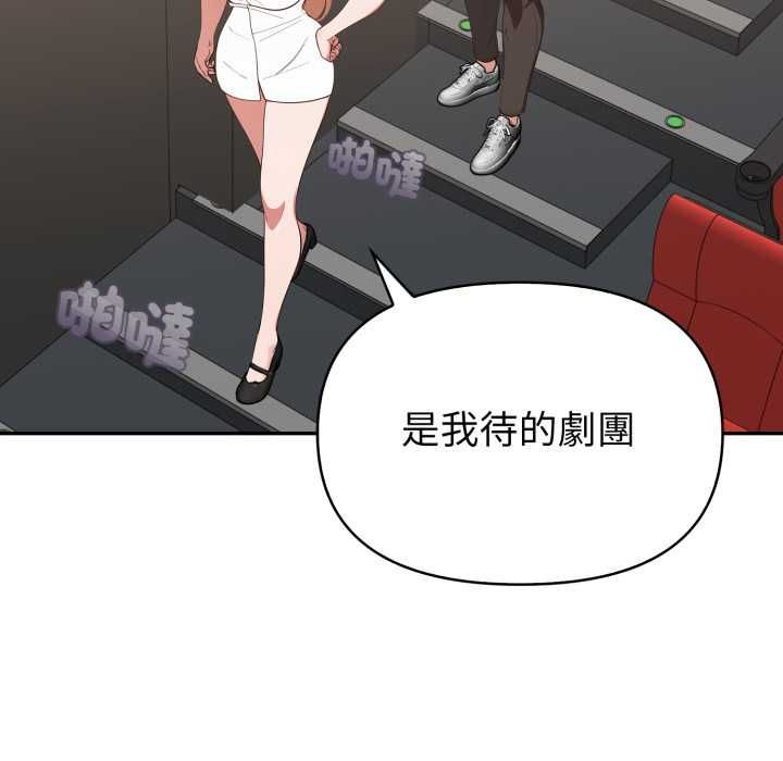 欲演越烈第38話