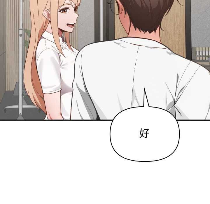 欲演越烈第38話