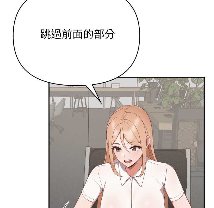 欲演越烈第38話