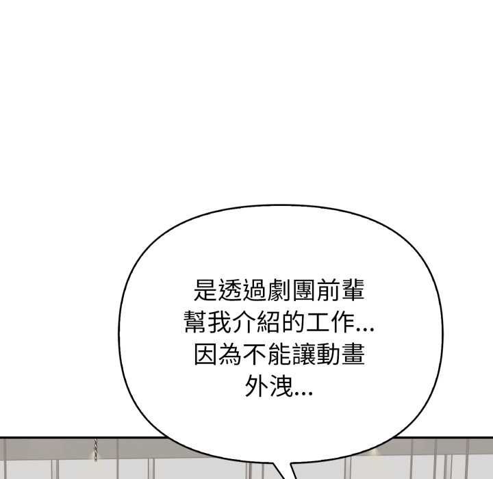 欲演越烈第38話