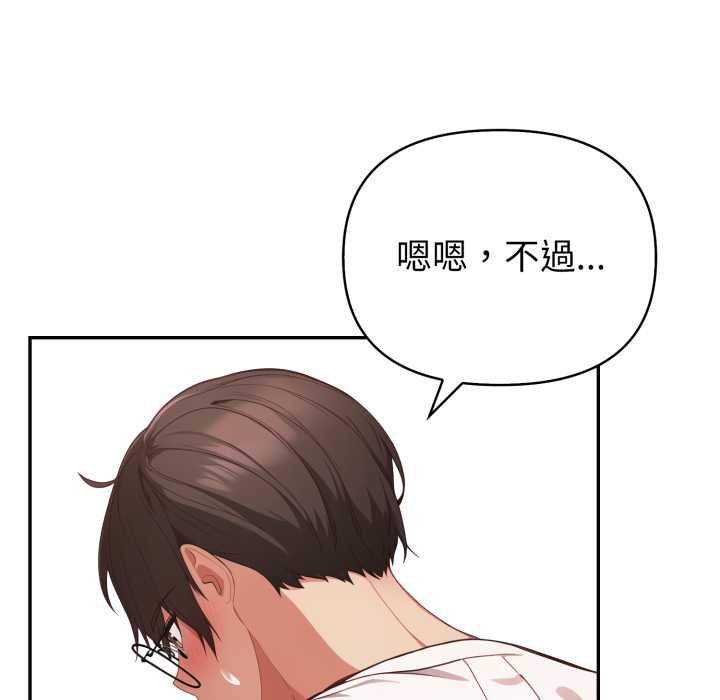 欲演越烈第38話