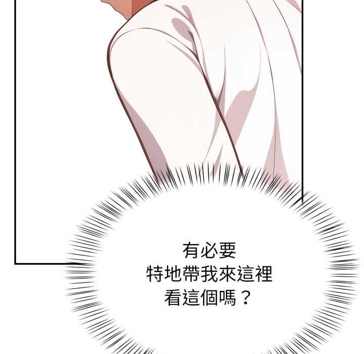 欲演越烈第38話