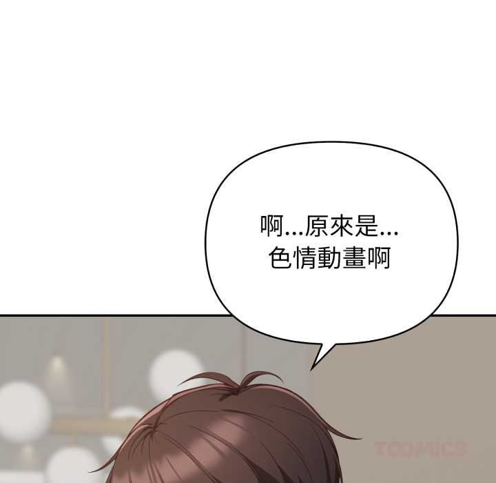 欲演越烈第38話