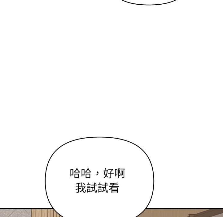 欲演越烈第38話