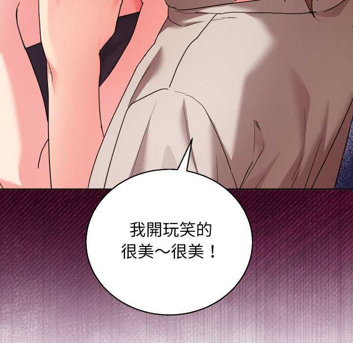 分身使我无限变强第41話