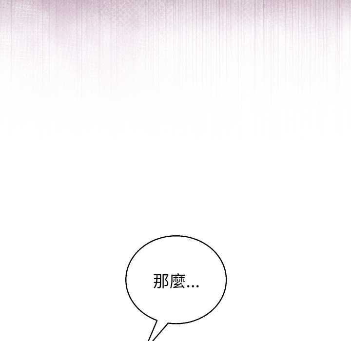 分身使我无限变强第41話