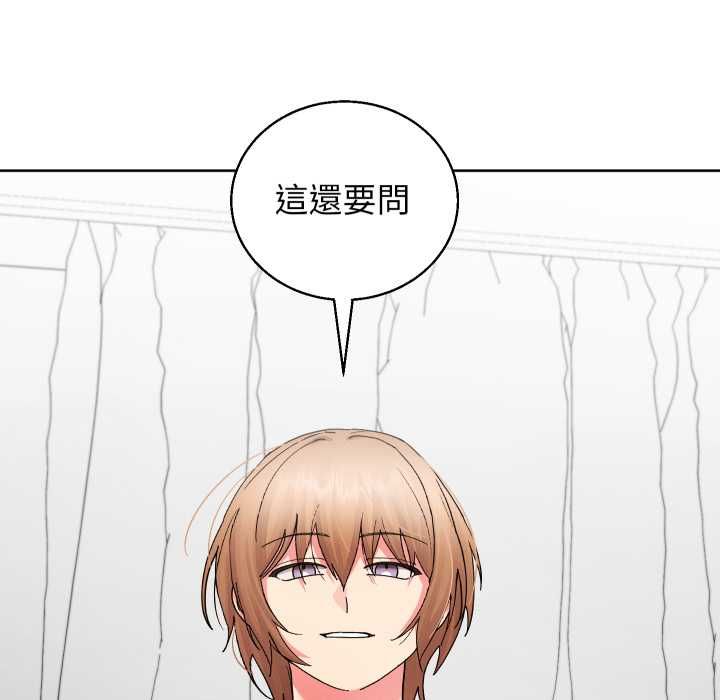 分身使我無限變強第41話